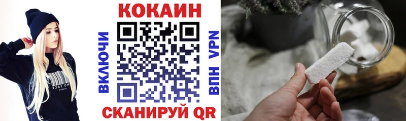 купить закладку  Уржум  Кокаин VHQ 