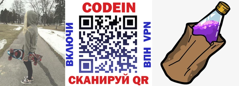 Кодеин Purple Drank  где можно купить наркотик  Уржум 