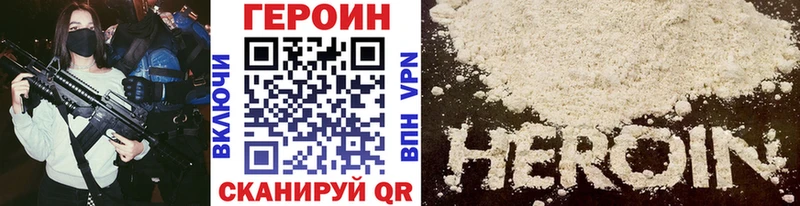 ГЕРОИН VHQ  Уржум 