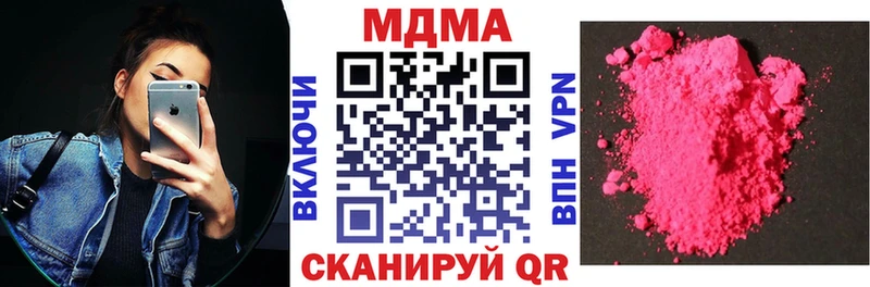 МЕГА ссылка  Уржум  МДМА crystal 