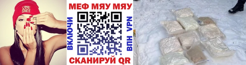 МЯУ-МЯУ мука  Уржум 