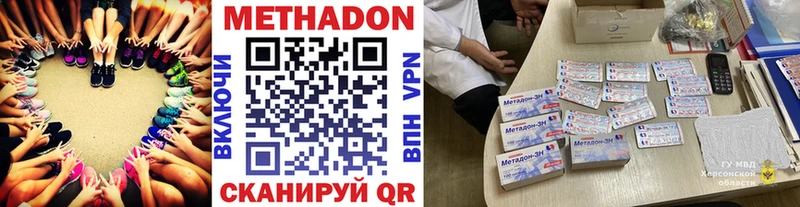 где купить наркоту  Уржум  МЕТАДОН белоснежный 